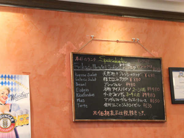 軽井沢ドイツ料理専門店キッツビュールの壁掛けメニュー写真
